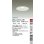 画像2: 大光電機(DAIKO) DDL-6314AW ダウンライト 埋込穴φ150 非調光 温白色 LED ランプ付 高気密SB形 リニューアル用 ホワイト (2)