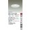 画像2: 大光電機(DAIKO) DDL-6314WW ダウンライト 埋込穴φ150 非調光 昼白色 LED ランプ付 高気密SB形 リニューアル用 ホワイト (2)