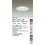 画像2: 大光電機(DAIKO) DDL-6316AW ダウンライト 埋込穴φ150 非調光 温白色 LED ランプ付 高気密SB形 リニューアル用 ホワイト (2)
