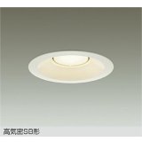 大光電機(DAIKO) DDL-6316YW ダウンライト 埋込穴φ150 非調光 電球色 LED ランプ付 高気密SB形 リニューアル用 ホワイト