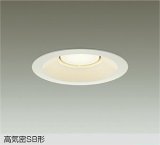 大光電機(DAIKO) DDL-6316YW ダウンライト 埋込穴φ150 非調光 電球色 LED ランプ付 高気密SB形 リニューアル用 ホワイト