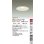 画像2: 大光電機(DAIKO) DDL-6316YW ダウンライト 埋込穴φ150 非調光 電球色 LED ランプ付 高気密SB形 リニューアル用 ホワイト (2)