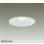 画像1: 大光電機(DAIKO) DDL-6317WWG ダウンライト 埋込穴φ150 調光(調光器別売) 昼白色 LED ランプ付 高気密SB形 リニューアル用 ホワイト (1)