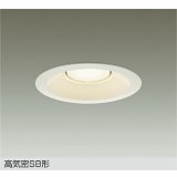 大光電機(DAIKO) DDL-6317YWG ダウンライト 埋込穴φ150 調光(調光器別売) 電球色 LED ランプ付 高気密SB形 リニューアル用 ホワイト