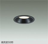 大光電機(DAIKO) DDL-CD033B ダウンライト 埋込穴φ100 調色調光 コントローラー別売 LED内蔵 高気密SB形 ブラック