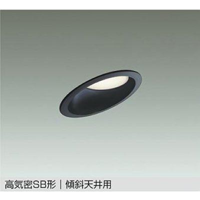 画像1: 大光電機(DAIKO) DDL-CD034B ダウンライト 埋込穴φ100 調色調光 コントローラー別売 LED内蔵 高気密SB形 傾斜天井用 ブラック
