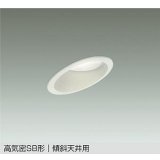 大光電機(DAIKO) DDL-CD034W ダウンライト 埋込穴φ100 調色調光 コントローラー別売 LED内蔵 高気密SB形 傾斜天井用 ホワイト
