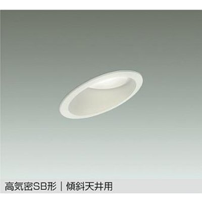 画像1: 大光電機(DAIKO) DDL-CD034W ダウンライト 埋込穴φ100 調色調光 コントローラー別売 LED内蔵 高気密SB形 傾斜天井用 ホワイト
