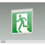 大光電機(DAIKO) DEG-42577 防災照明 誘導灯 非調光 LED内蔵 本体 天井付・壁付・吊下兼用形(両面形) B級・BH形(20A形) プレート別売