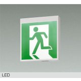 大光電機(DAIKO) DEG-42579 防災照明 誘導灯 非調光 LED内蔵 本体 天井付・壁付・吊下兼用形(片面形) B級・BL形(20B形) プレート別売