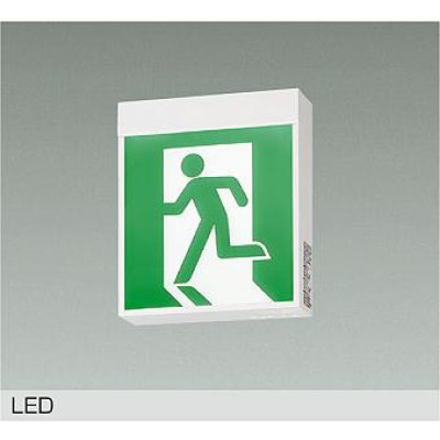 画像1: 大光電機(DAIKO) DEG-42582 防災照明 誘導灯 非調光 LED内蔵 本体 天井付・壁付・吊下兼用形(片面形) C級(10形) プレート別売