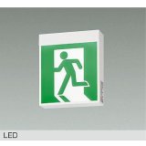 大光電機(DAIKO) DEG-42583 防災照明 誘導灯 非調光 LED内蔵 本体 天井付・壁付・吊下兼用形(両面形) C級(10形) プレート別売