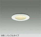 大光電機(DAIKO) DOL-3972YWGE 浴室灯 調光(調光器別売) 電球色 LED ランプ付 M形 バッフルタイプ 防雨・防湿形 ホワイト