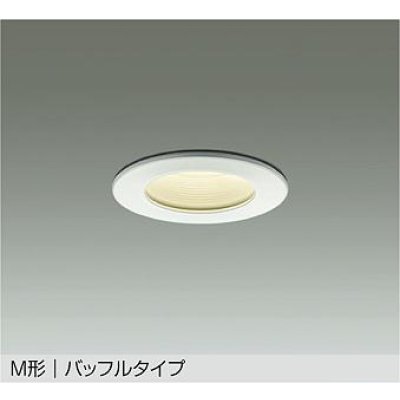 画像1: 大光電機(DAIKO) DOL-3972YWGE 浴室灯 調光(調光器別売) 電球色 LED ランプ付 M形 バッフルタイプ 防雨・防湿形 ホワイト