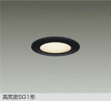 大光電機(DAIKO) DOL-4839YBG ダウンライト 埋込穴φ100 調光(調光器別売) 電球色 LED ランプ付 軒下用 高気密SG1形 防雨形 ブラック