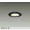 画像1: 大光電機(DAIKO) DOL-4839YBG ダウンライト 埋込穴φ100 調光(調光器別売) 電球色 LED ランプ付 軒下用 高気密SG1形 防雨形 ブラック (1)