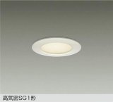 大光電機(DAIKO) DOL-4839YWG ダウンライト 埋込穴φ100 調光(調光器別売) 電球色 LED ランプ付 軒下用 高気密SG1形 防雨形 ホワイト