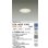 画像2: 大光電機(DAIKO) DOL-4839YWG ダウンライト 埋込穴φ100 調光(調光器別売) 電球色 LED ランプ付 軒下用 高気密SG1形 防雨形 ホワイト (2)