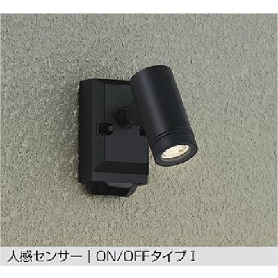 画像1: 大光電機(DAIKO) DOL-5740YB アウトドアライト スポットライト 非調光 電球色 LED ランプ付 人感センサー ON/OFFタイプI 防雨形 ブラック