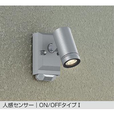 画像1: 大光電機(DAIKO) DOL-5740YS アウトドアライト スポットライト 非調光 電球色 LED ランプ付 人感センサー ON/OFFタイプI 防雨形 シルバー