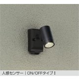 大光電機(DAIKO) DOL-5741YB アウトドアライト スポットライト 非調光 電球色 LED内蔵 人感センサー ON/OFFタイプI 防雨形 ブラック
