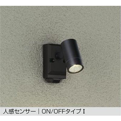 画像1: 大光電機(DAIKO) DOL-5741YB アウトドアライト スポットライト 非調光 電球色 LED内蔵 人感センサー ON/OFFタイプI 防雨形 ブラック