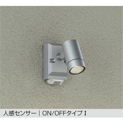 画像1: 大光電機(DAIKO) DOL-5741YS アウトドアライト スポットライト 非調光 電球色 LED内蔵 人感センサー ON/OFFタイプI 防雨形 シルバー