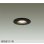 画像1: 大光電機(DAIKO) DOL-6273ABG ダウンライト 埋込穴φ75 調光(調光器別売) 温白色 LED ランプ付 軒下用 高気密SG1形 サーマルプロテクタ付 防雨形 ブラック (1)