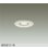 画像1: 大光電機(DAIKO) DOL-6273AWG ダウンライト 埋込穴φ75 調光(調光器別売) 温白色 LED ランプ付 軒下用 高気密SG1形 サーマルプロテクタ付 防雨形 ホワイト (1)
