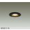 画像1: 大光電機(DAIKO) DOL-6273YBG ダウンライト 埋込穴φ75 調光(調光器別売) 電球色 LED ランプ付 軒下用 高気密SG1形 サーマルプロテクタ付 防雨形 ブラック (1)