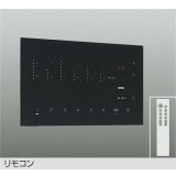 大光電機(DAIKO) DP-41924BE 部材 シーンコントローラー リモコン付 ブラック