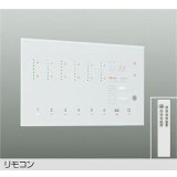 大光電機(DAIKO) DP-41924E 部材 シーンコントローラー リモコン付 ホワイト