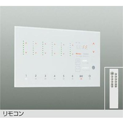 画像1: 大光電機(DAIKO) DP-41924E 部材 シーンコントローラー リモコン付 ホワイト