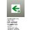 画像2: 大光電機(DAIKO) DP-42562 防災照明 誘導灯 天井埋込形用パネル C級(10形) 本体別売 (2)