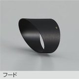 大光電機(DAIKO) DP-42759 部材 フード ブラック