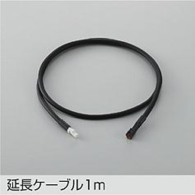 画像1: 大光電機(DAIKO) DP-42767 部材 延長用ケーブル 1m 防雨形