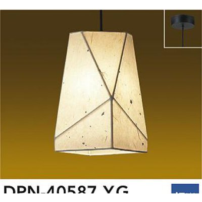 画像1: 大光電機(DAIKO) DPN-40587YG ペンダント 調光(調光器別売) 電球色 LED ランプ付 フランジタイプ