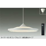 大光電機(DAIKO) DPN-40985E ペンダント 14畳 調色調光 リモコン付 プルレス LED内蔵 フランジタイプ ホワイト