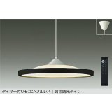 大光電機(DAIKO) DPN-40989E ペンダント 10畳 調色調光 リモコン付 プルレス LED内蔵 フランジタイプ ブラック