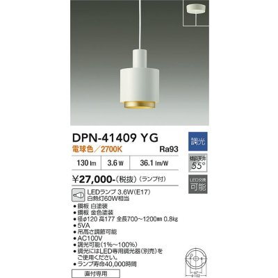 画像2: 大光電機(DAIKO) DPN-41409YG ペンダント 調光(調光器別売) 電球色 LED ランプ付 フランジタイプ ホワイト