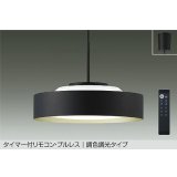 大光電機(DAIKO) DPN-42376E ペンダント 10畳 調色調光 リモコン付 プルレス LED内蔵 フランジタイプ ブラックサテン