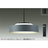 大光電機(DAIKO) DPN-42377E ペンダント 10畳 調色調光 リモコン付 プルレス LED内蔵 フランジタイプ ネイビーグレーサテン