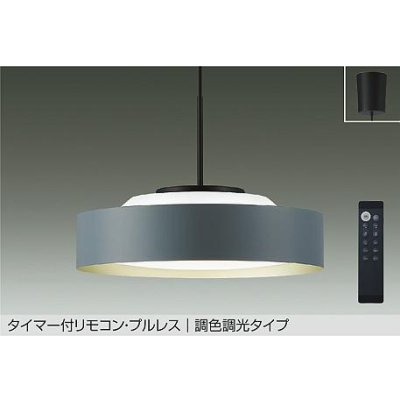 画像1: 大光電機(DAIKO) DPN-42377E ペンダント 10畳 調色調光 リモコン付 プルレス LED内蔵 フランジタイプ ネイビーグレーサテン