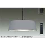 大光電機(DAIKO) DPN-42378E ペンダント 10畳 調色調光 リモコン付 プルレス LED内蔵 フランジタイプ ライトグレー
