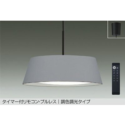 画像1: 大光電機(DAIKO) DPN-42378E ペンダント 10畳 調色調光 リモコン付 プルレス LED内蔵 フランジタイプ ライトグレー
