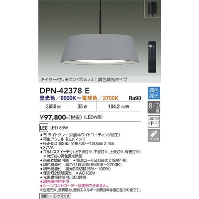画像2: 大光電機(DAIKO) DPN-42378E ペンダント 10畳 調色調光 リモコン付 プルレス LED内蔵 フランジタイプ ライトグレー