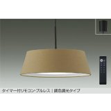 大光電機(DAIKO) DPN-42379E ペンダント 10畳 調色調光 リモコン付 プルレス LED内蔵 フランジタイプ ブラウン