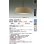 画像2: 大光電機(DAIKO) DPN-42379E ペンダント 10畳 調色調光 リモコン付 プルレス LED内蔵 フランジタイプ ブラウン (2)