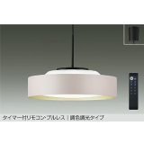 大光電機(DAIKO) DPN-42380E ペンダント 10畳 調色調光 リモコン付 プルレス LED内蔵 フランジタイプ ダスティピンク