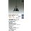 画像2: 大光電機(DAIKO) DPN-42587YG ペンダント 調光(調光器別売) 電球色 LED ランプ付 フランジタイプ ブラック (2)